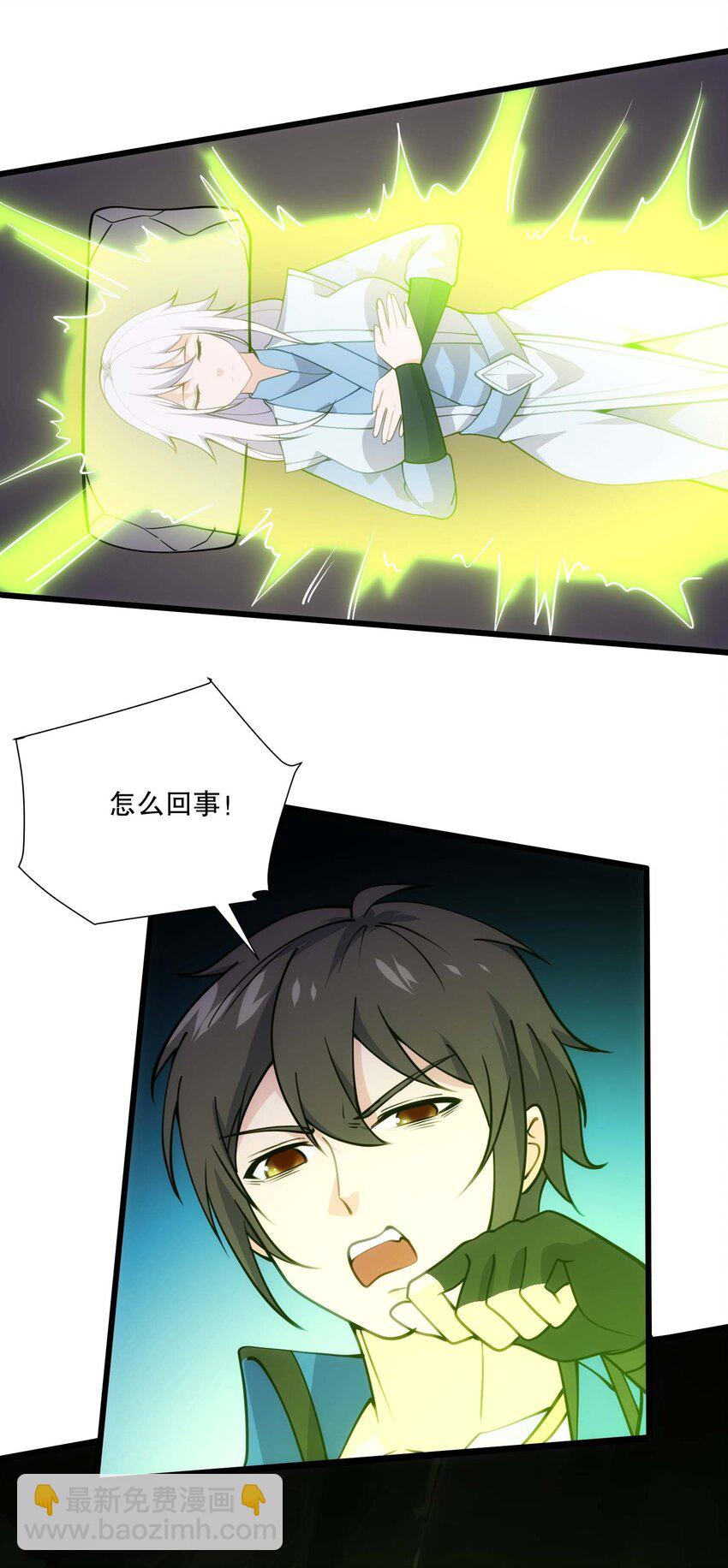 443 救玄女-第443话
