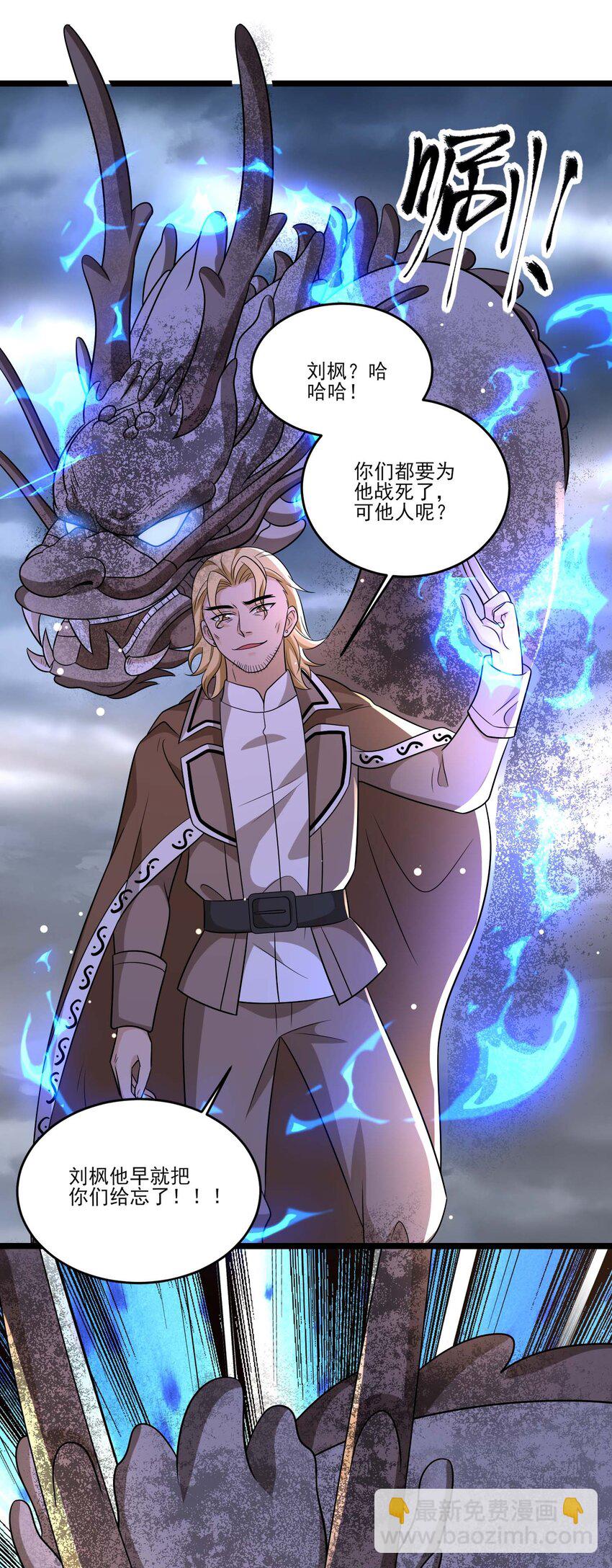 445 克里克斯城的危机！-第445话