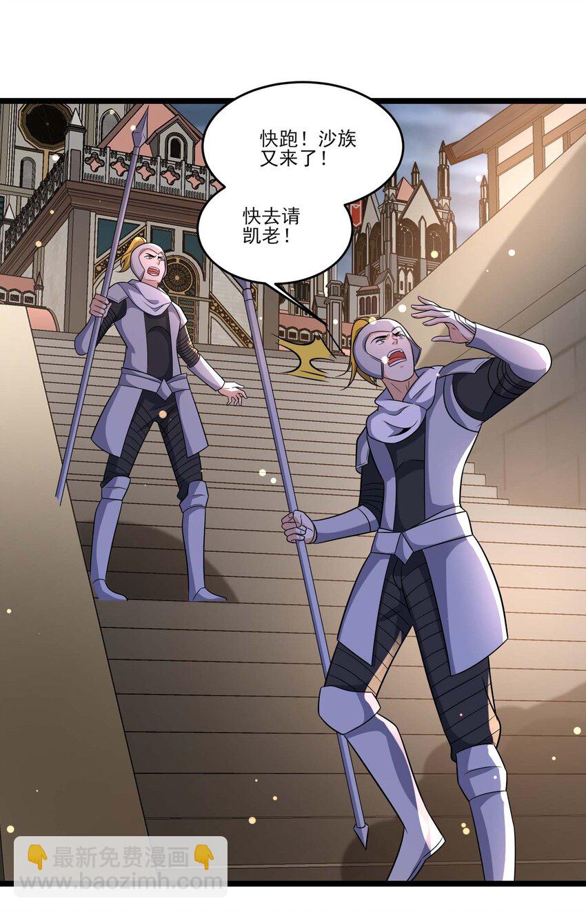 445 克里克斯城的危机！-第445话