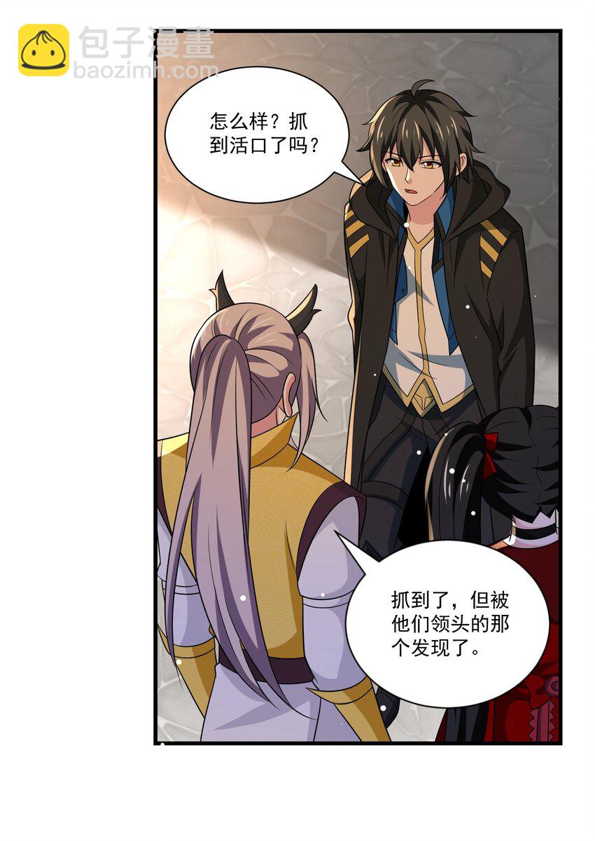 447 救月魅-第447话