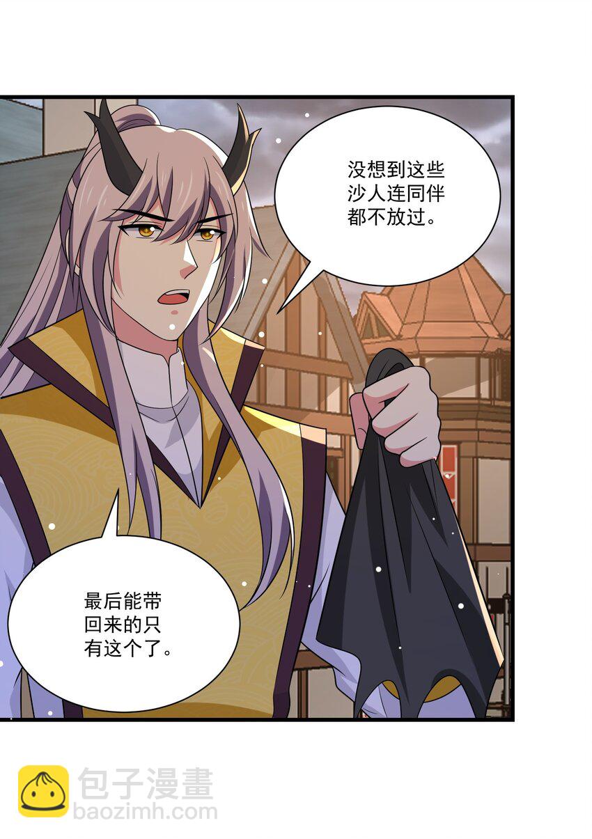 447 救月魅-第447话