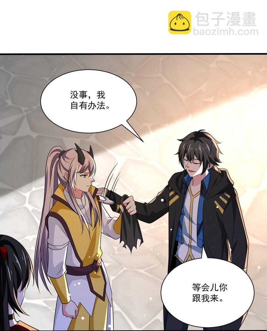 447 救月魅-第447话