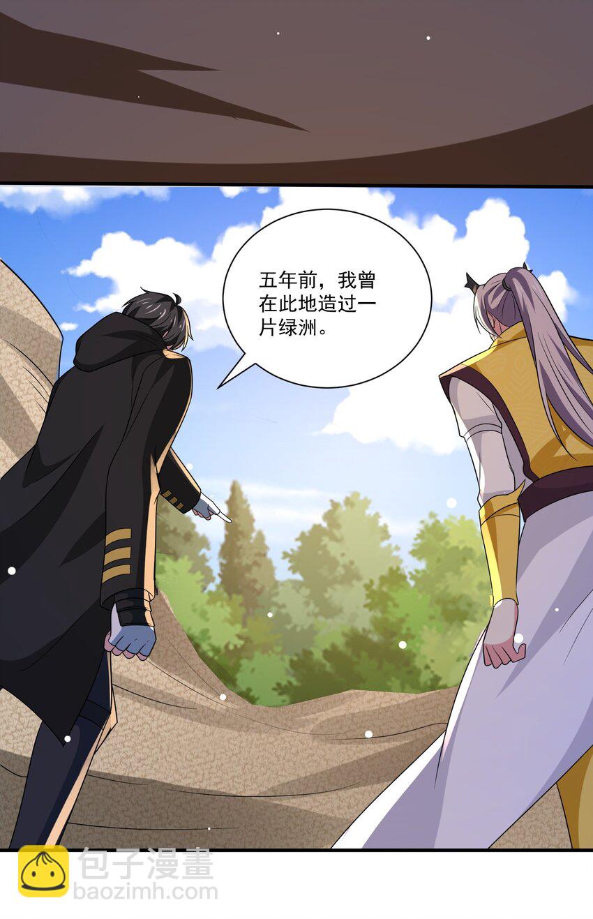 447 救月魅-第447话