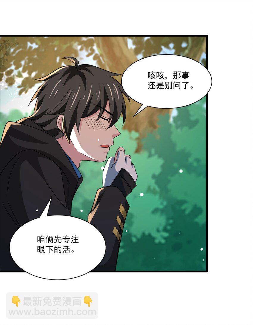 447 救月魅-第447话