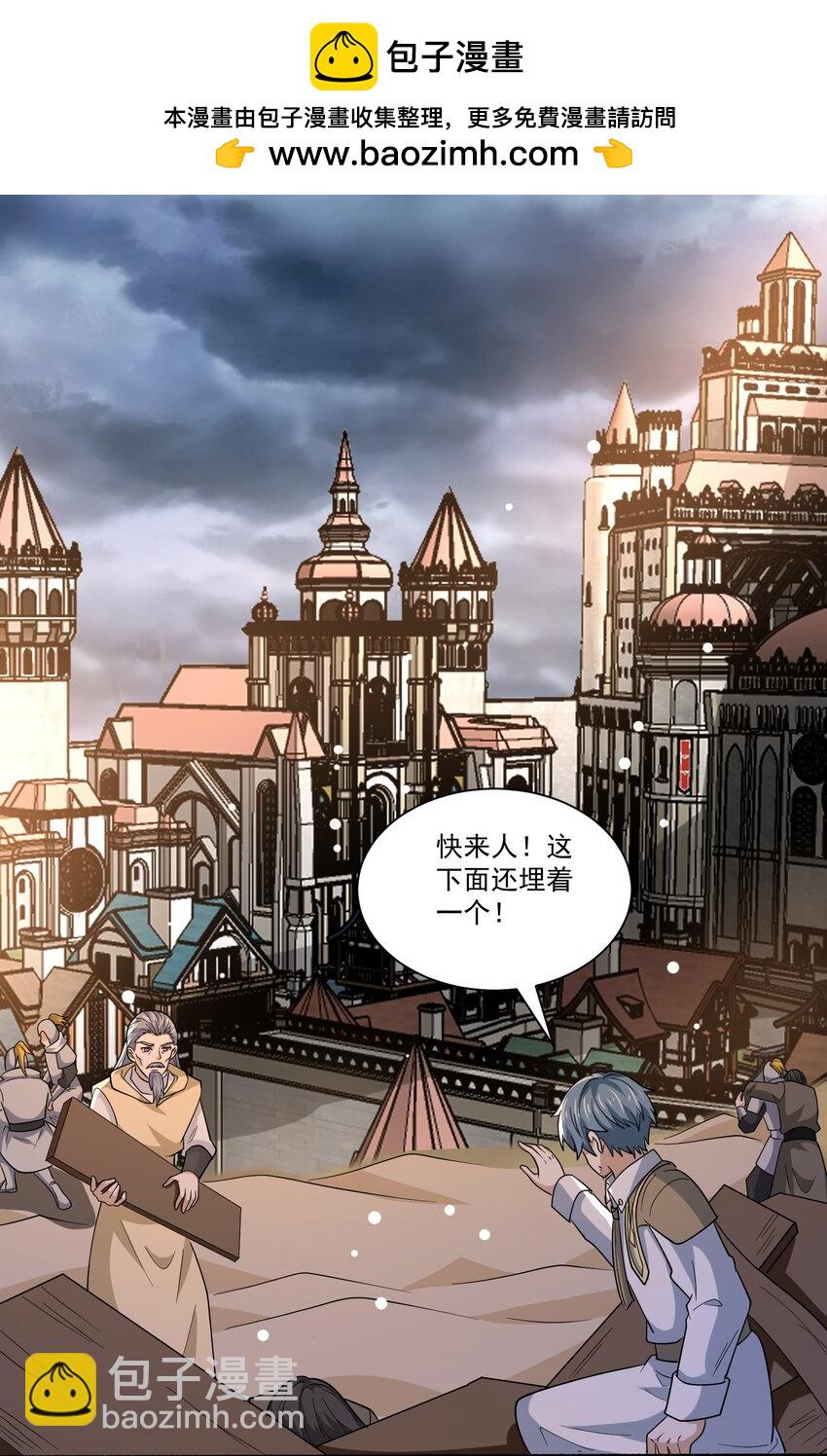 447 救月魅-第447话