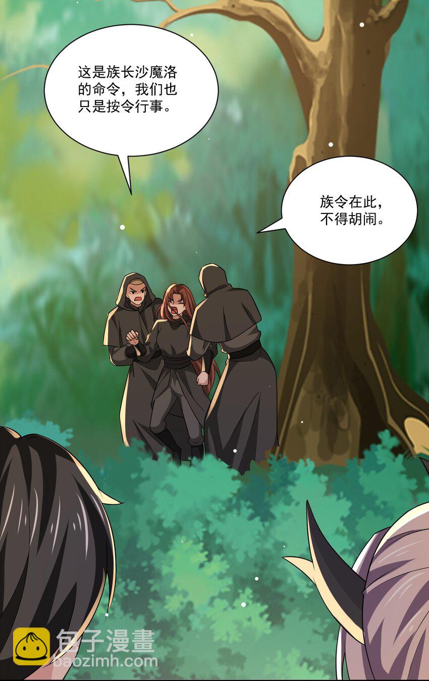447 救月魅-第447话