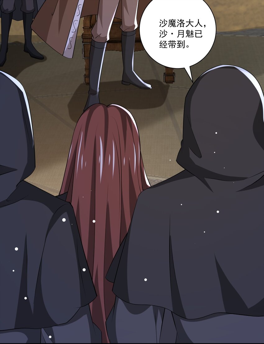 447 救月魅-第447话