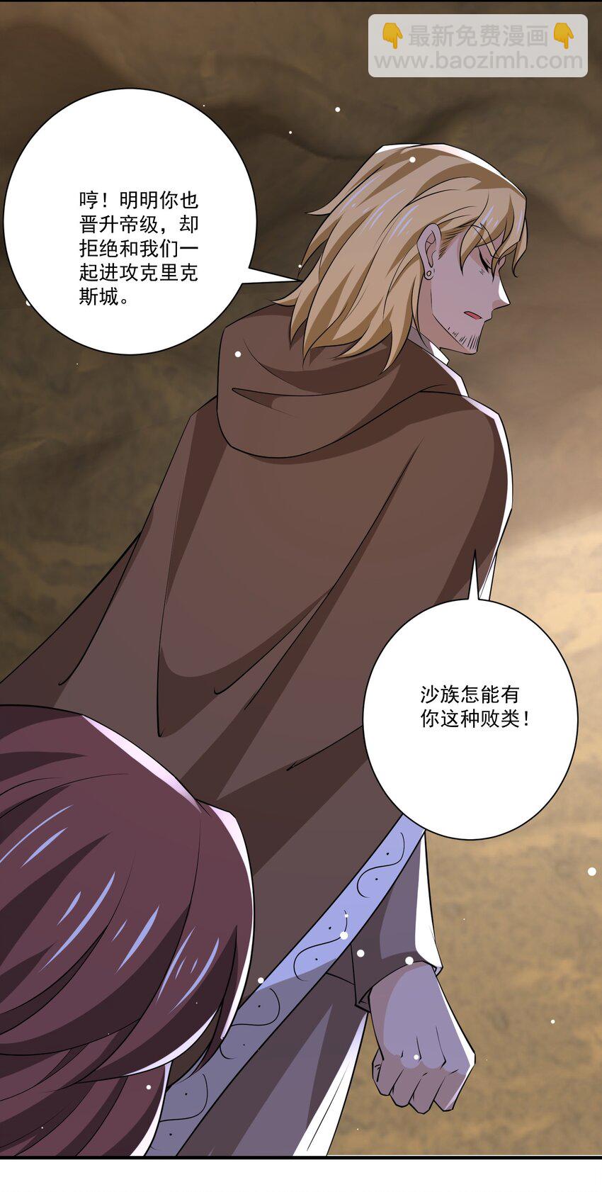 447 救月魅-第447话