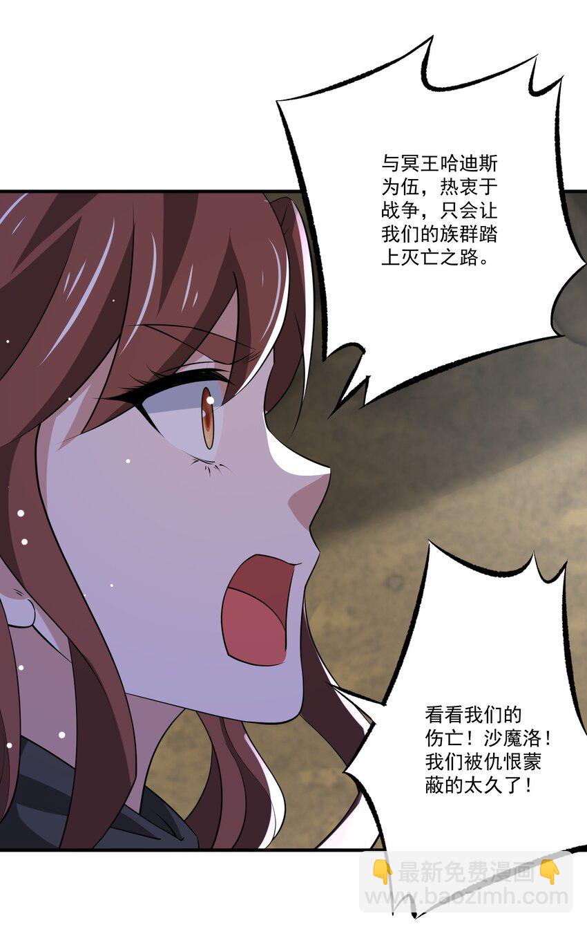 447 救月魅-第447话