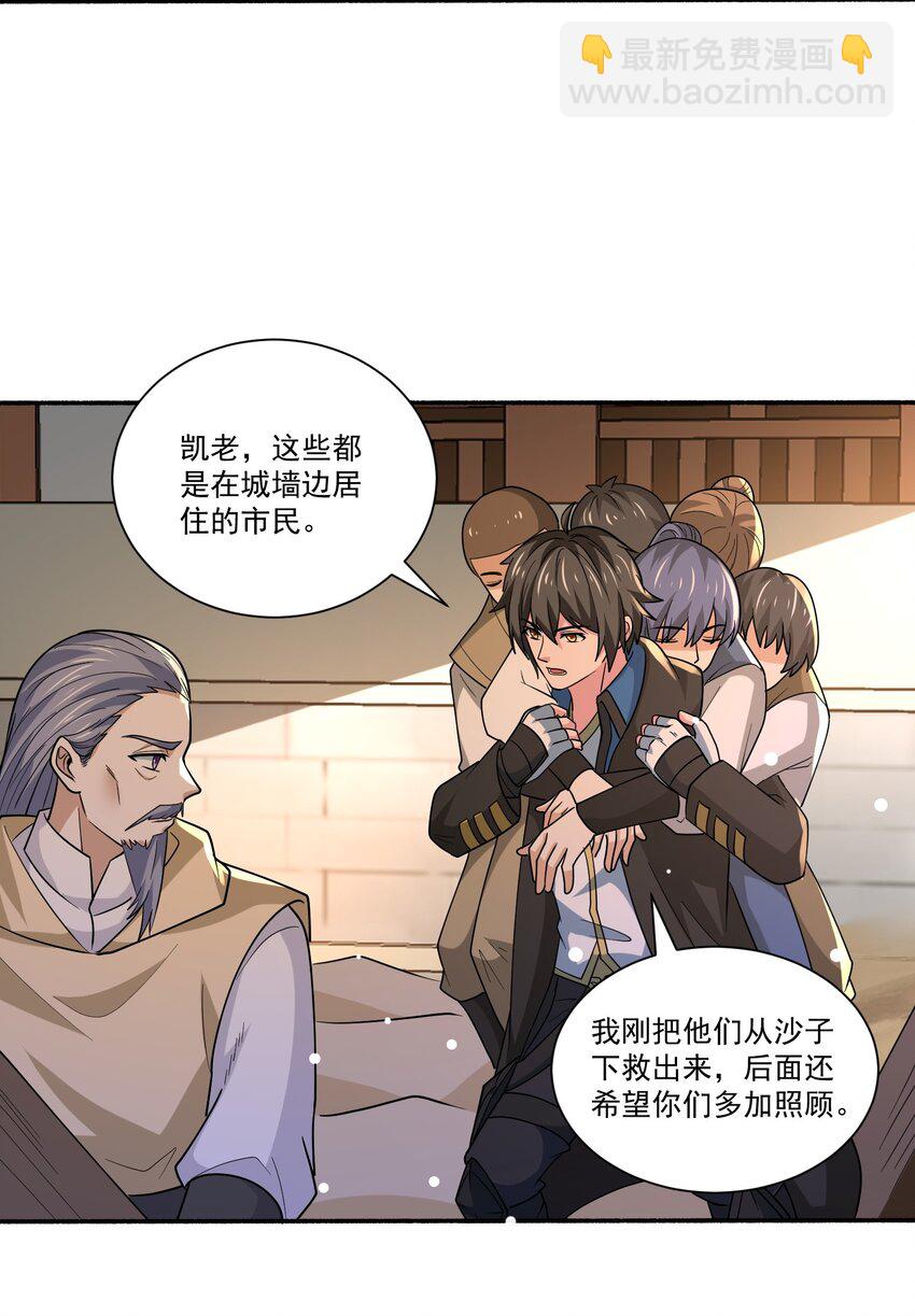 447 救月魅-第447话