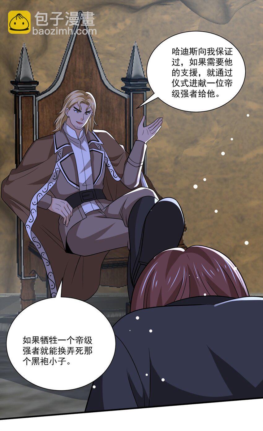 447 救月魅-第447话