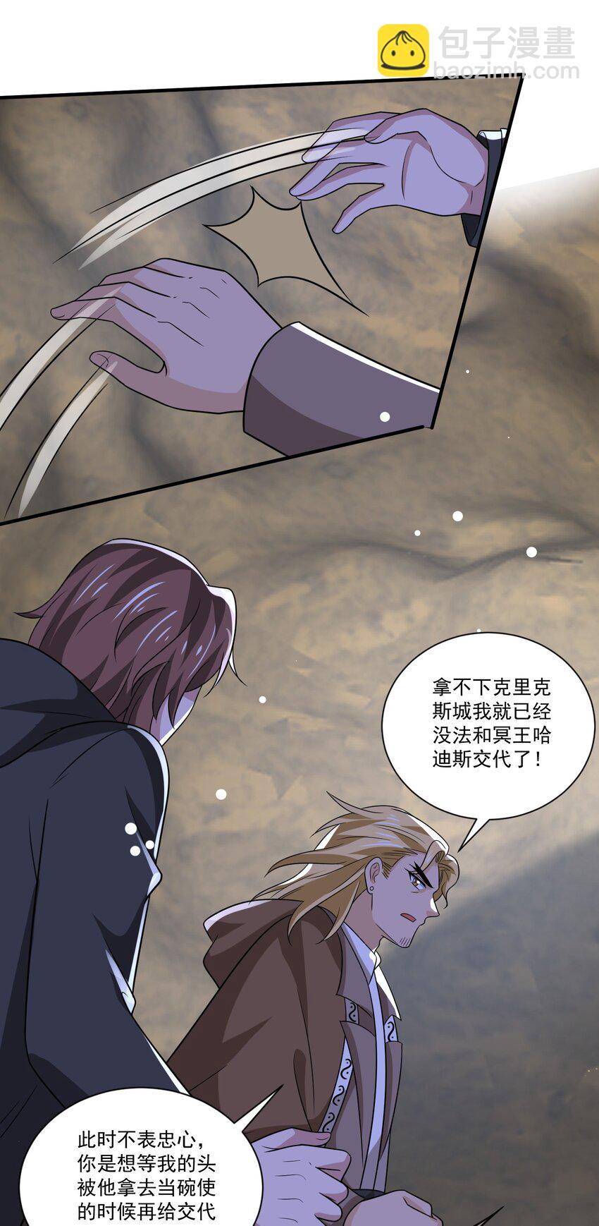 447 救月魅-第447话