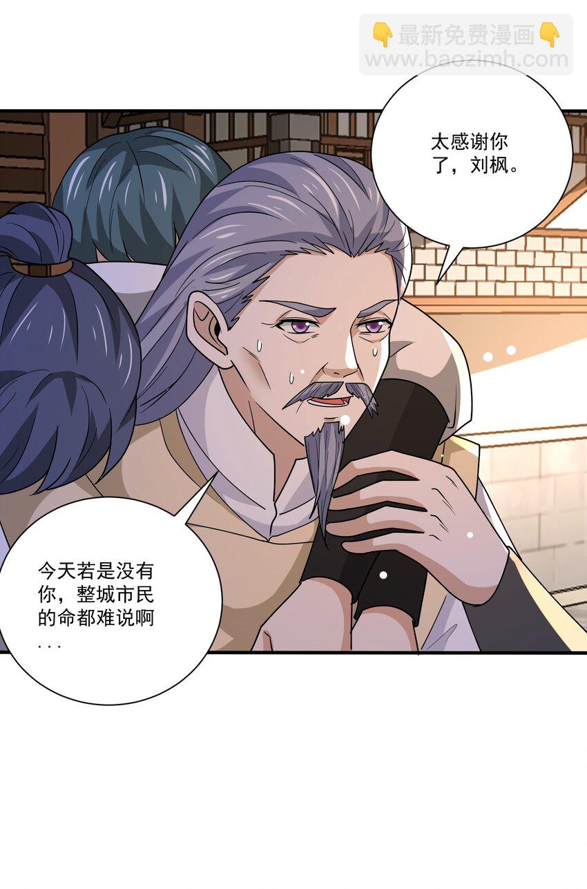 447 救月魅-第447话