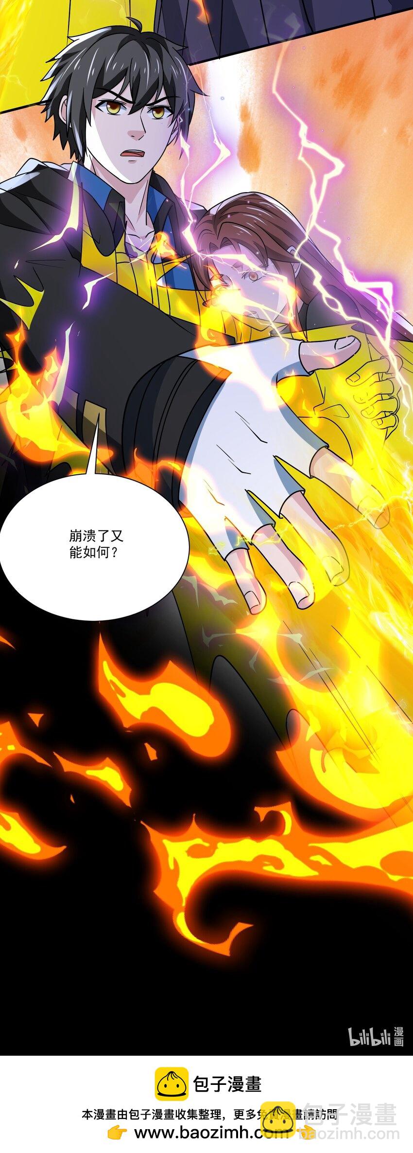 447 救月魅-第447话