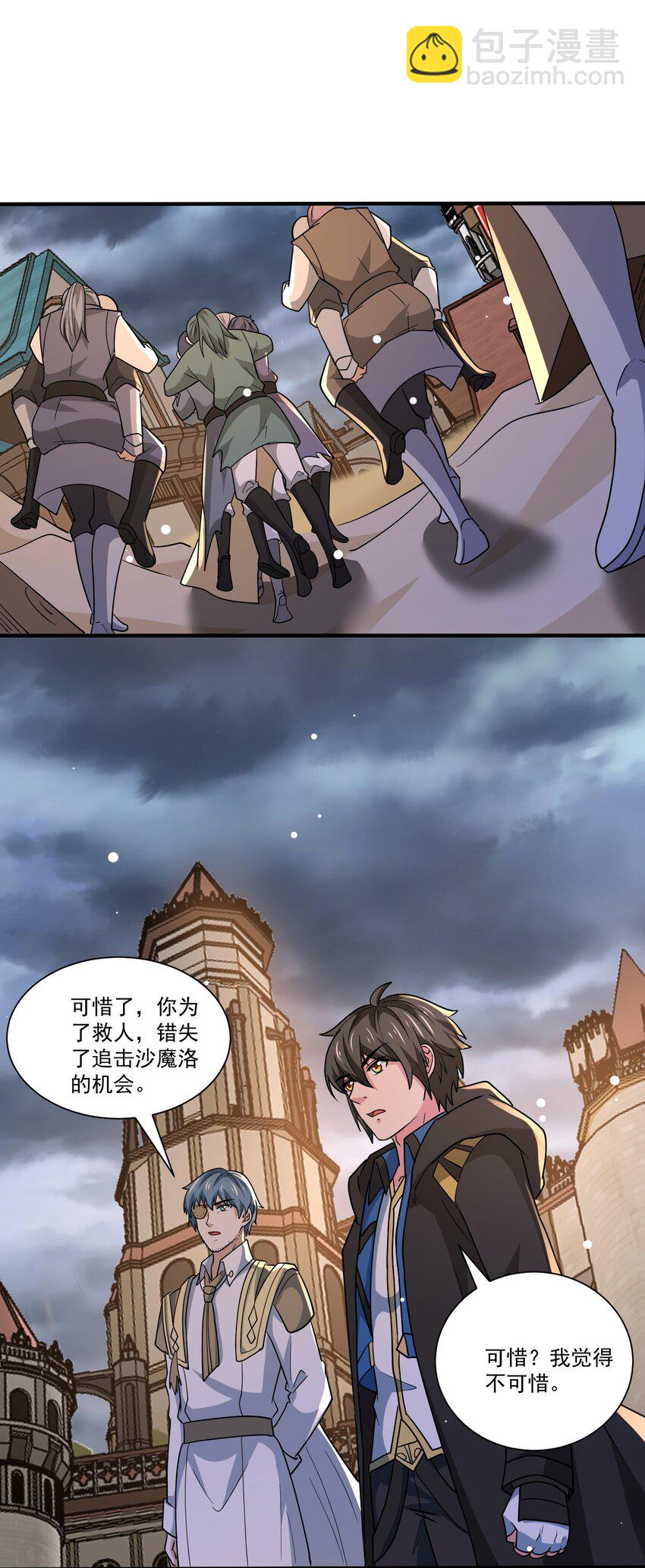 447 救月魅-第447话