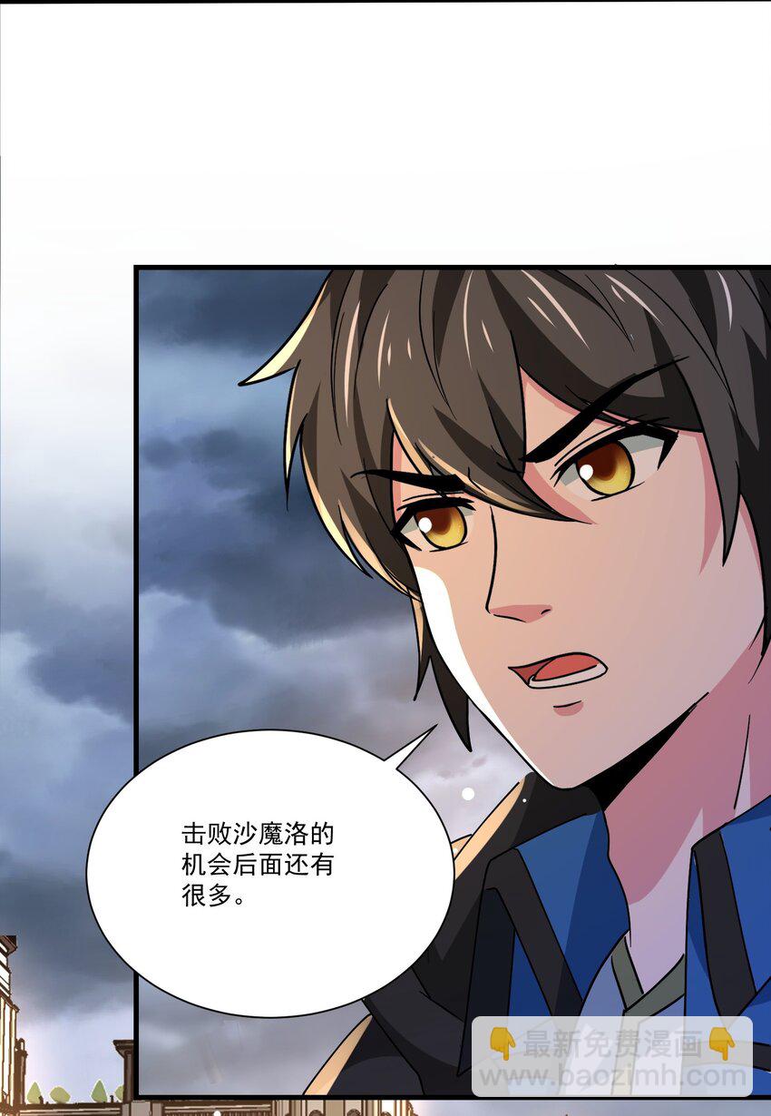 447 救月魅-第447话