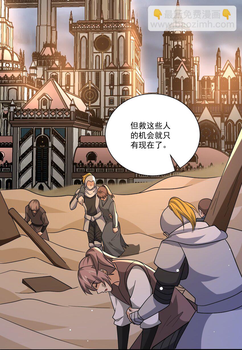 447 救月魅-第447话