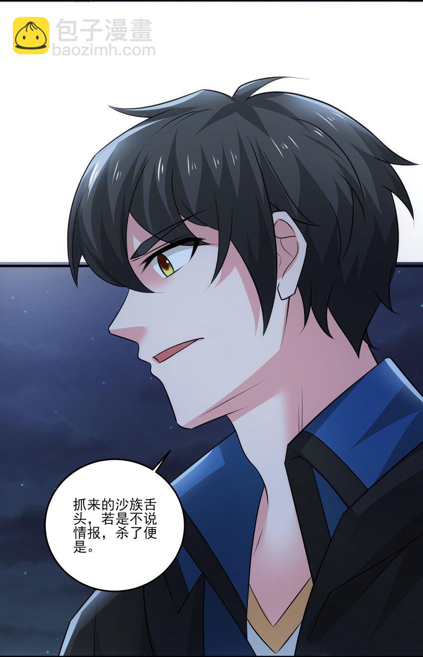 449 诸神开战！-第449话