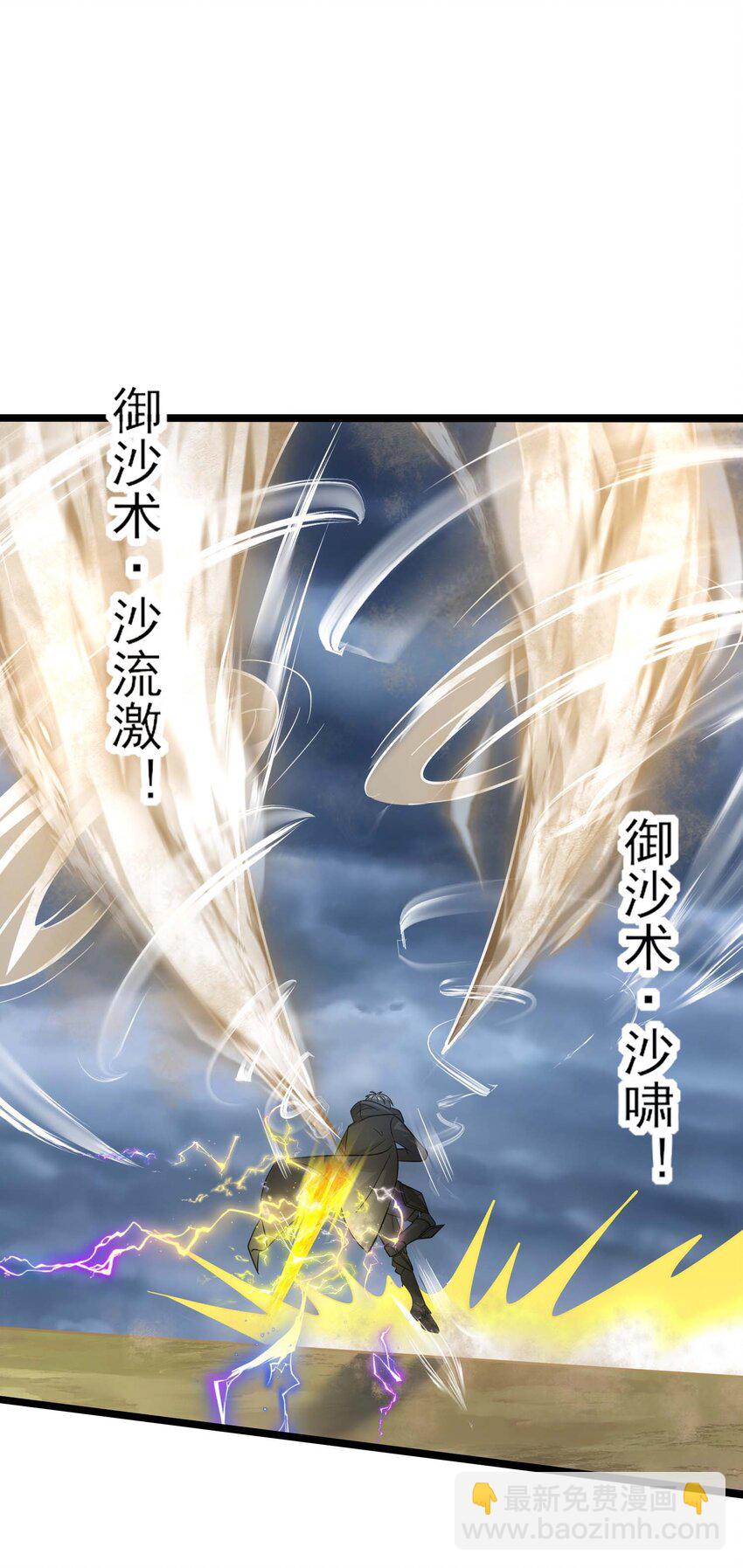 451 决战沙摩洛！-第451话