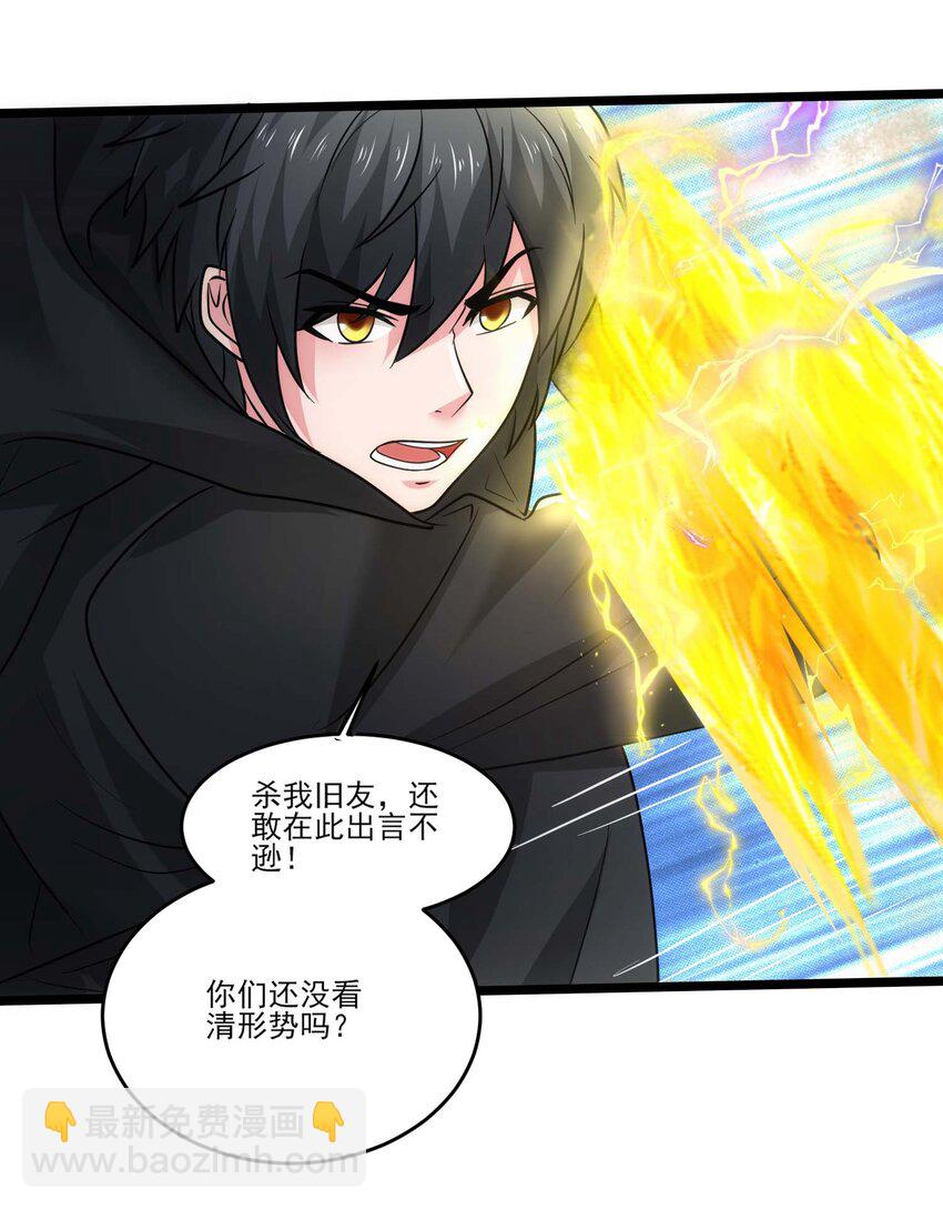 451 决战沙摩洛！-第451话