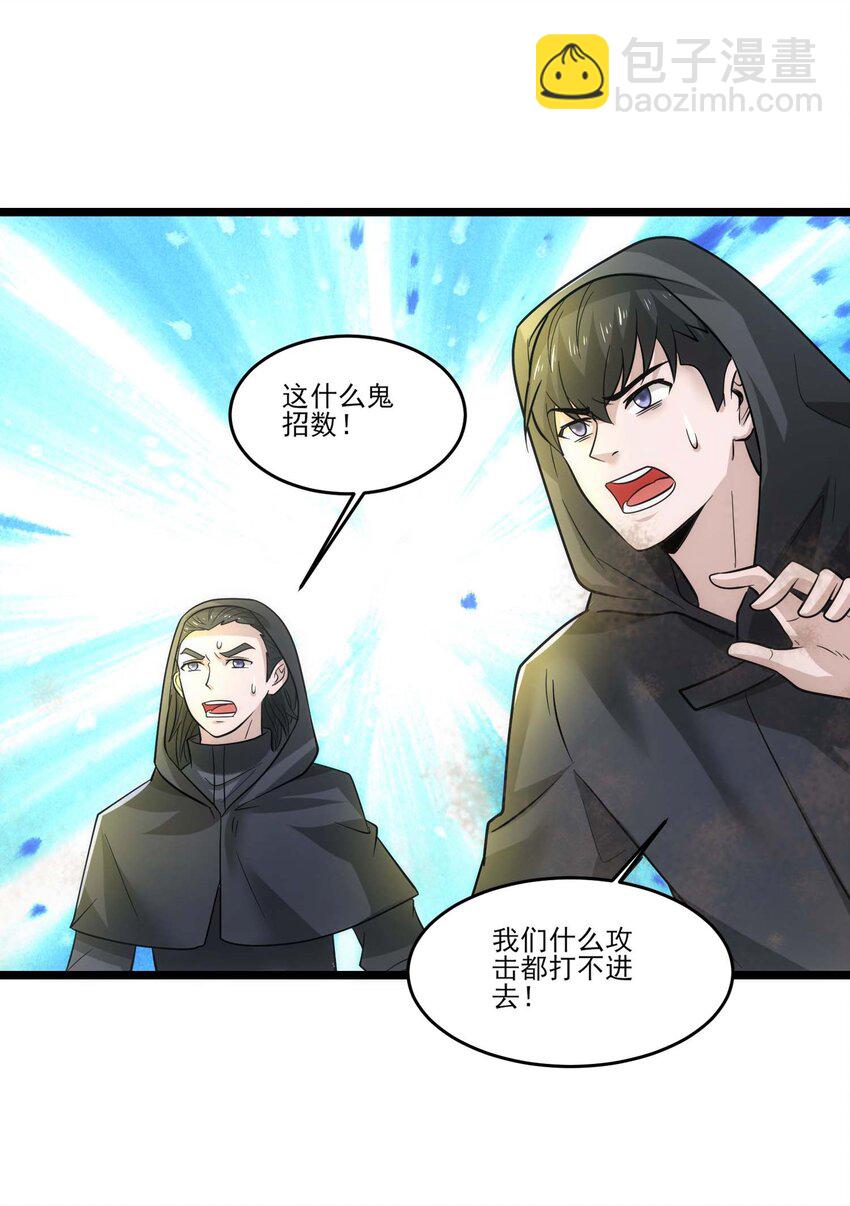 451 决战沙摩洛！-第451话