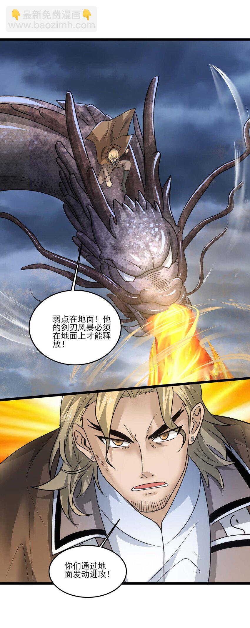 451 决战沙摩洛！-第451话