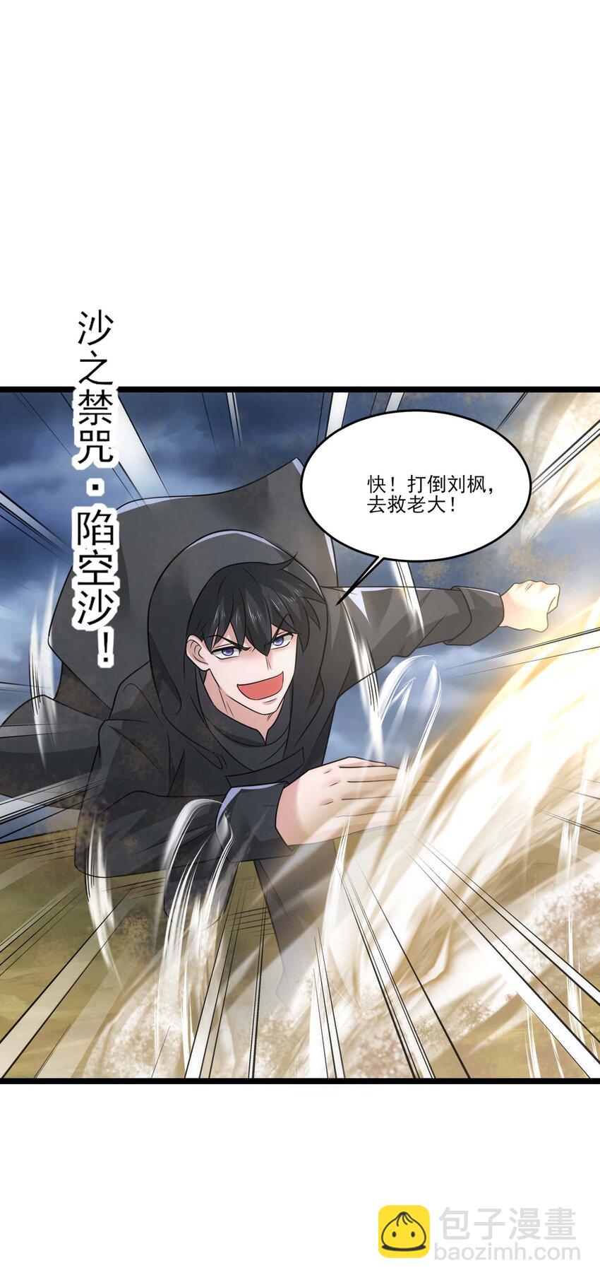 451 决战沙摩洛！-第451话