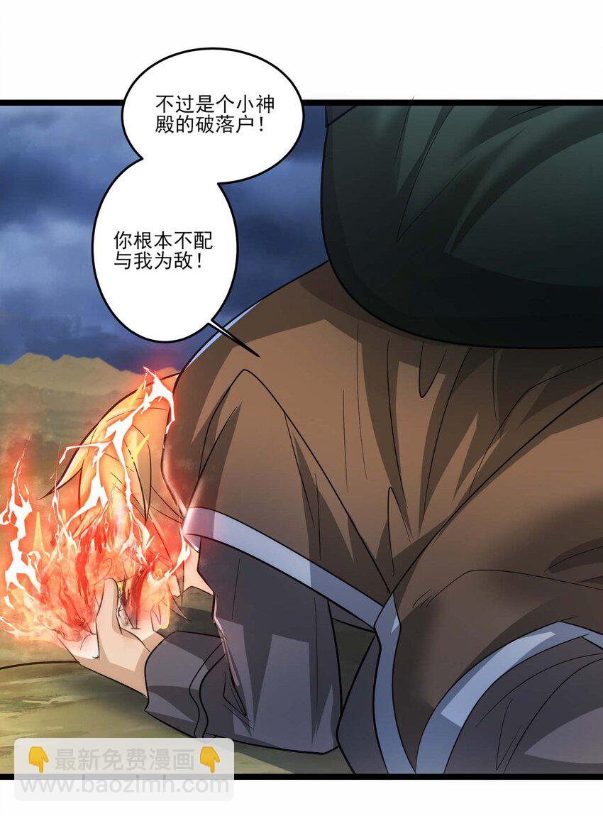 451 决战沙摩洛！-第451话