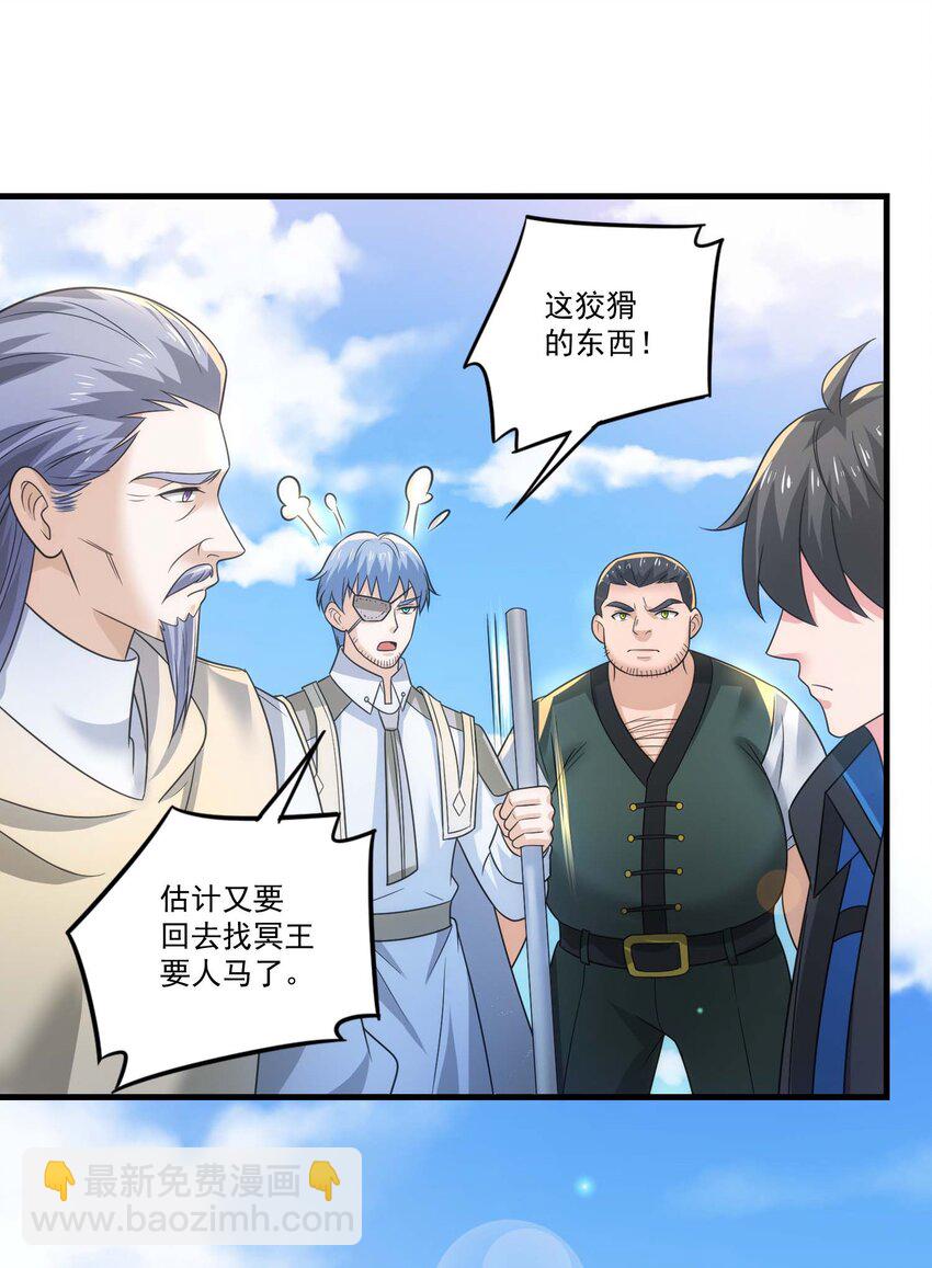 453 沙摩洛之死-第453话