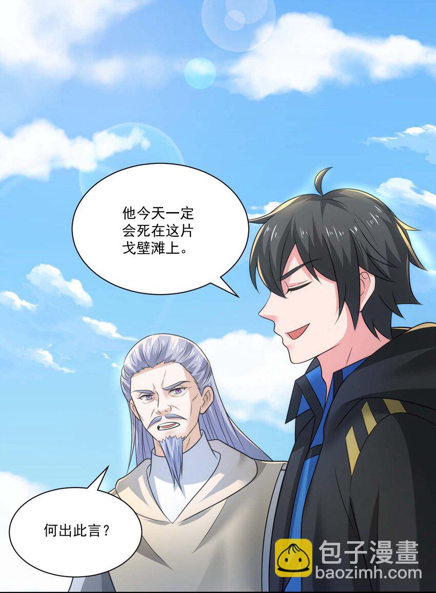 453 沙摩洛之死-第453话