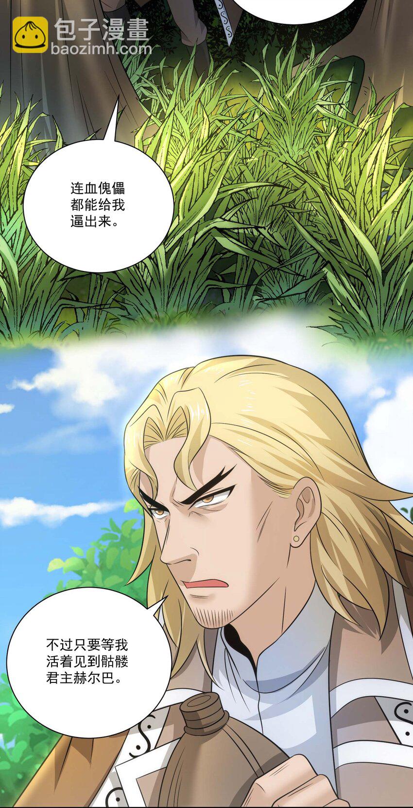 453 沙摩洛之死-第453话