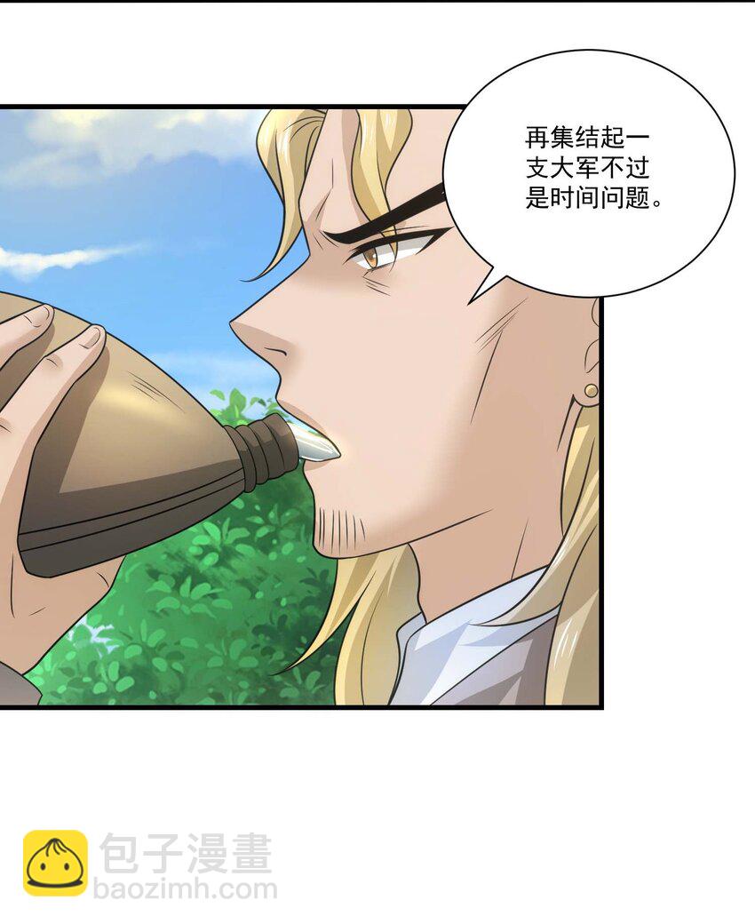 453 沙摩洛之死-第453话