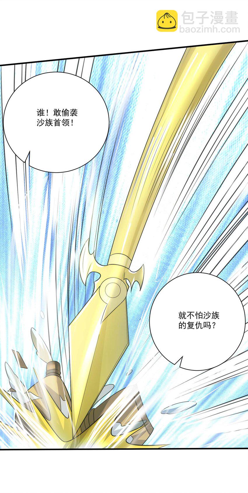 453 沙摩洛之死-第453话