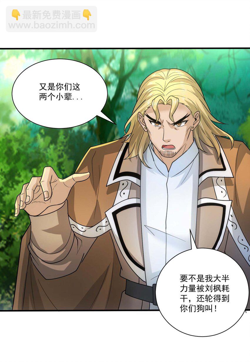 453 沙摩洛之死-第453话