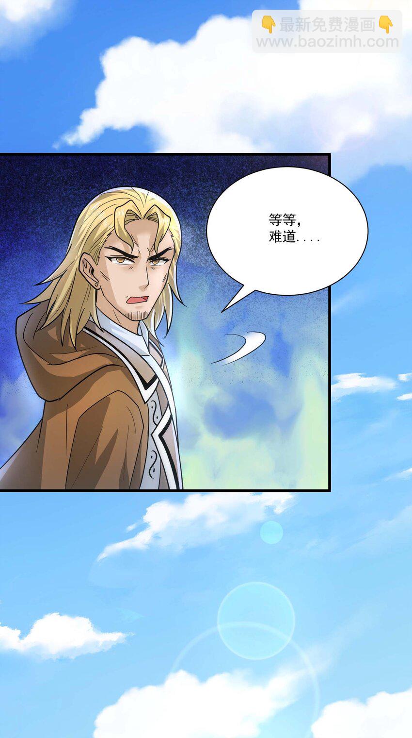 453 沙摩洛之死-第453话