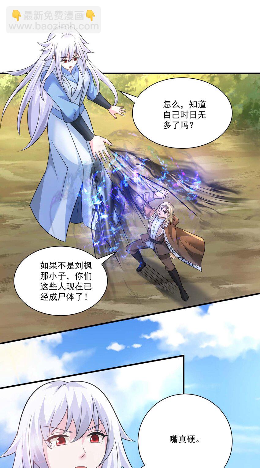 453 沙摩洛之死-第453话