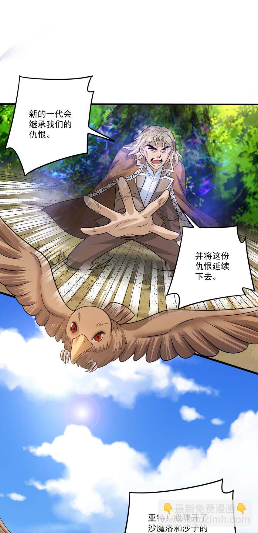453 沙摩洛之死-第453话