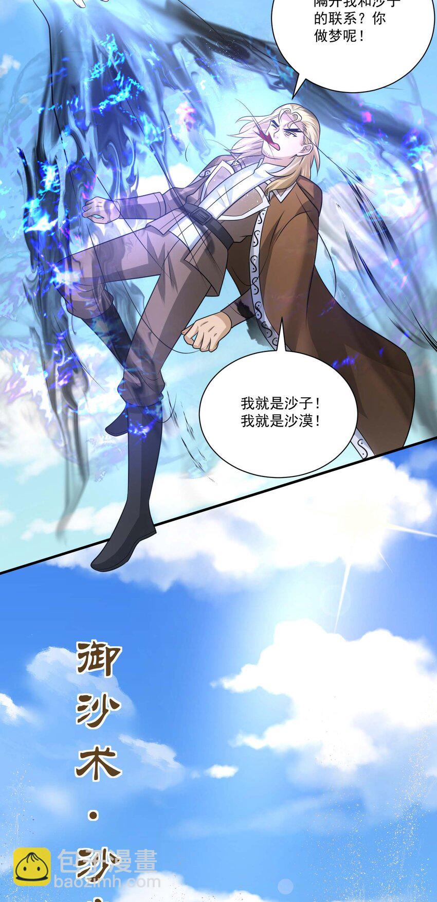 453 沙摩洛之死-第453话