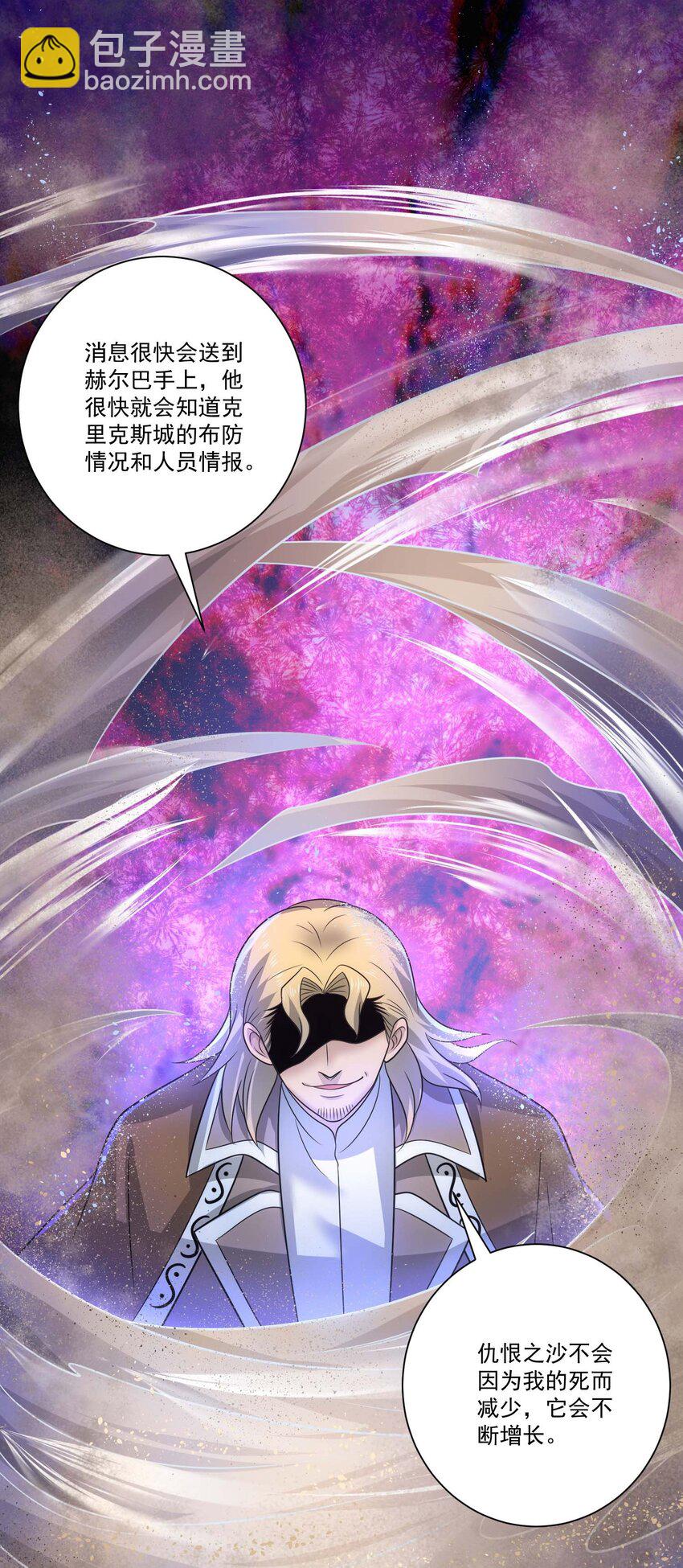 453 沙摩洛之死-第453话