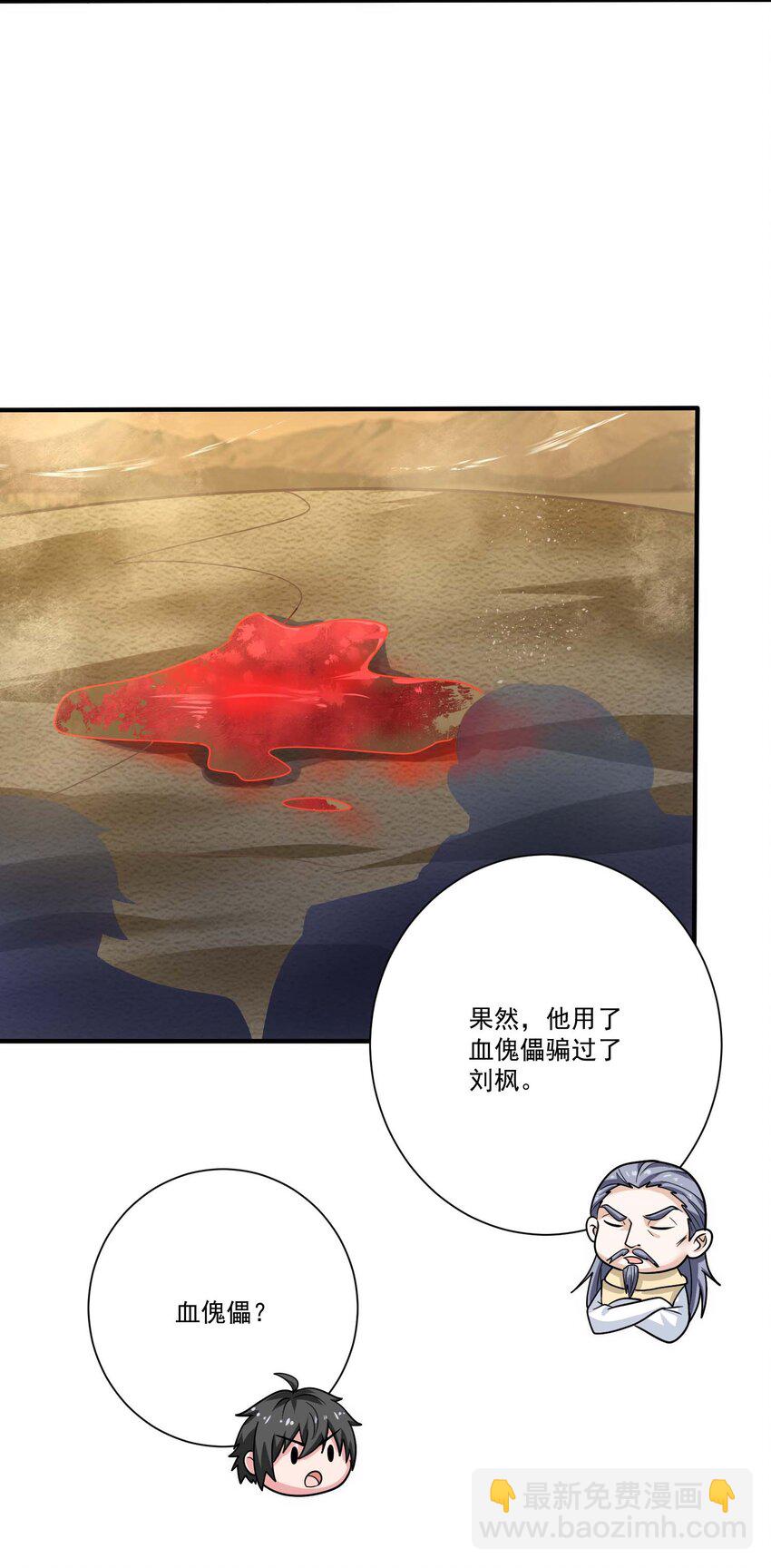 453 沙摩洛之死-第453话