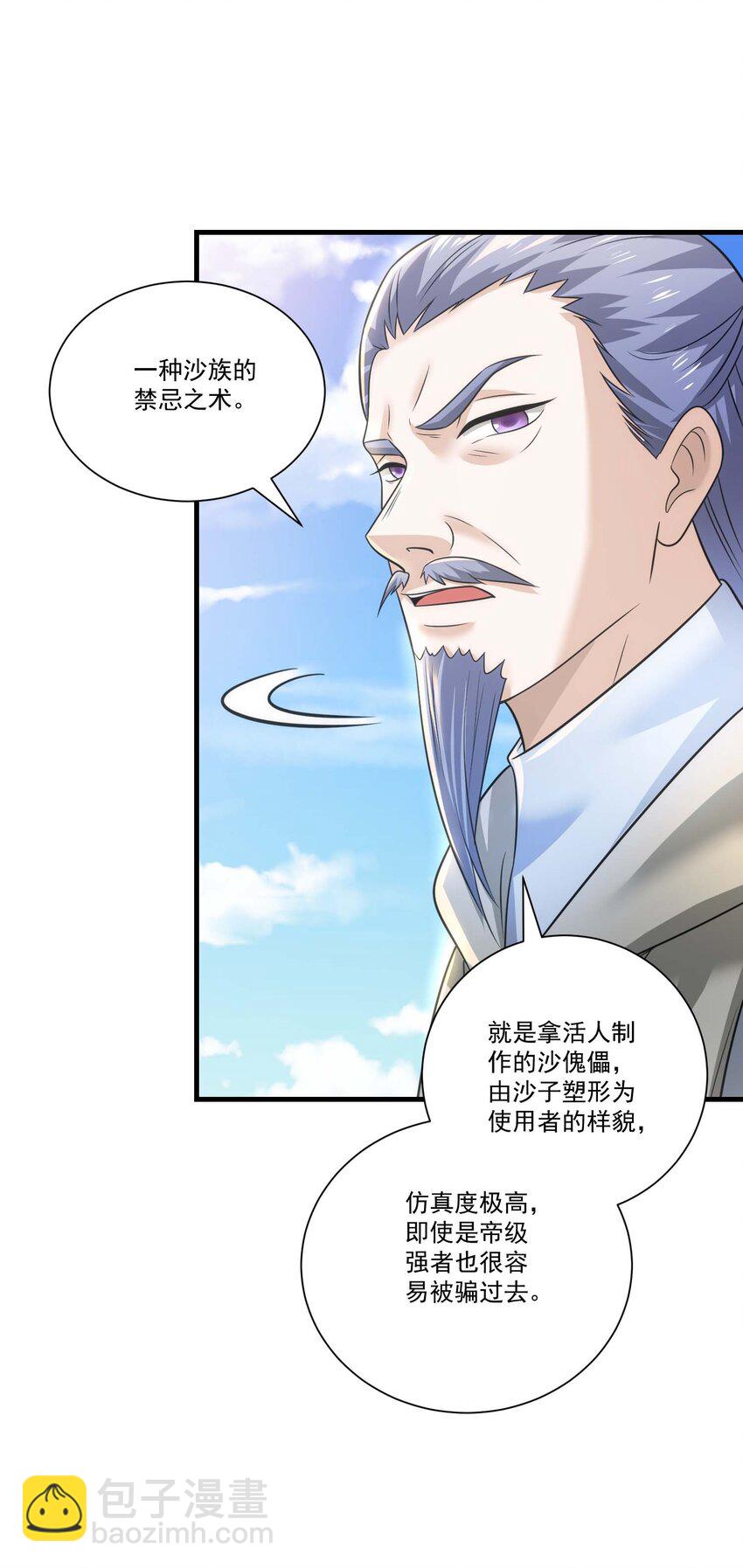 453 沙摩洛之死-第453话