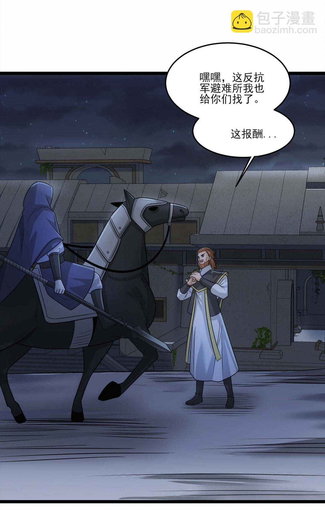 455 又见圣莱茵斯！-第455话