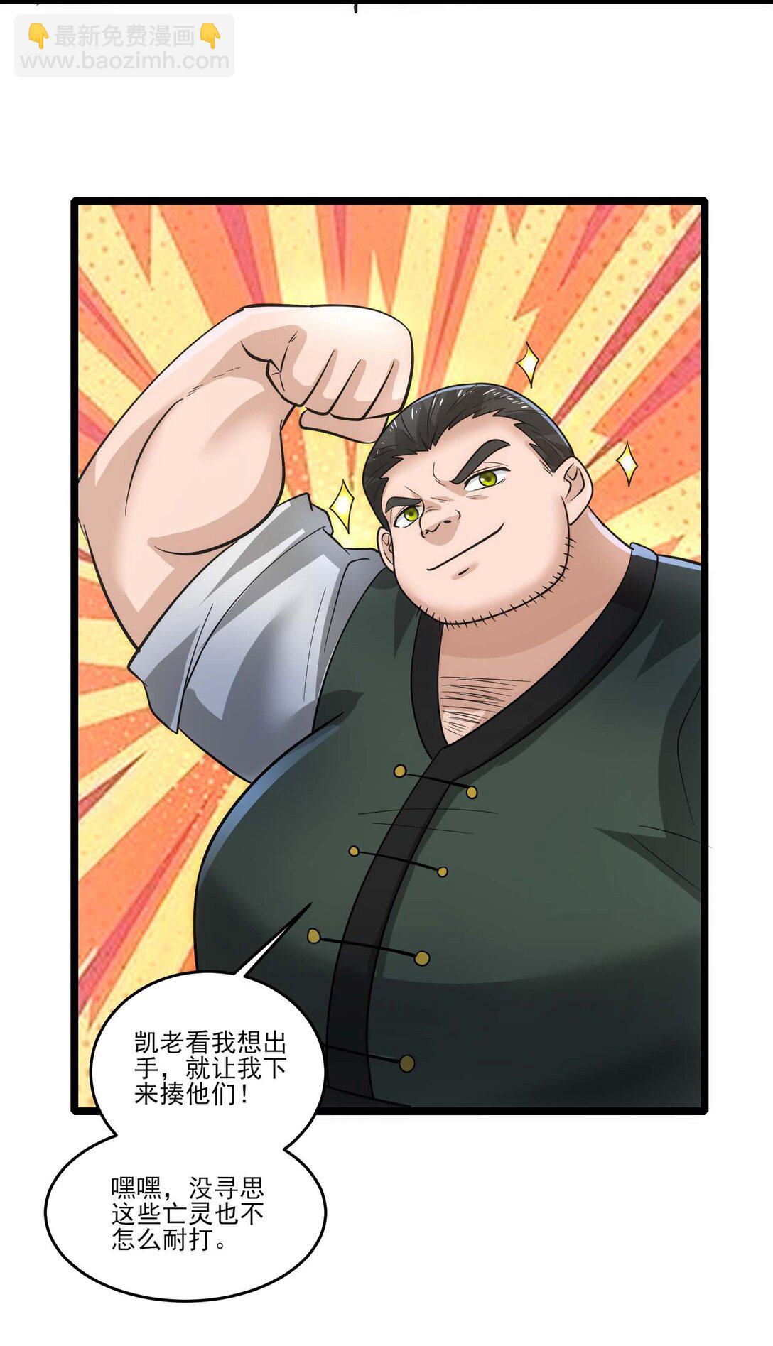 455 又见圣莱茵斯！-第455话