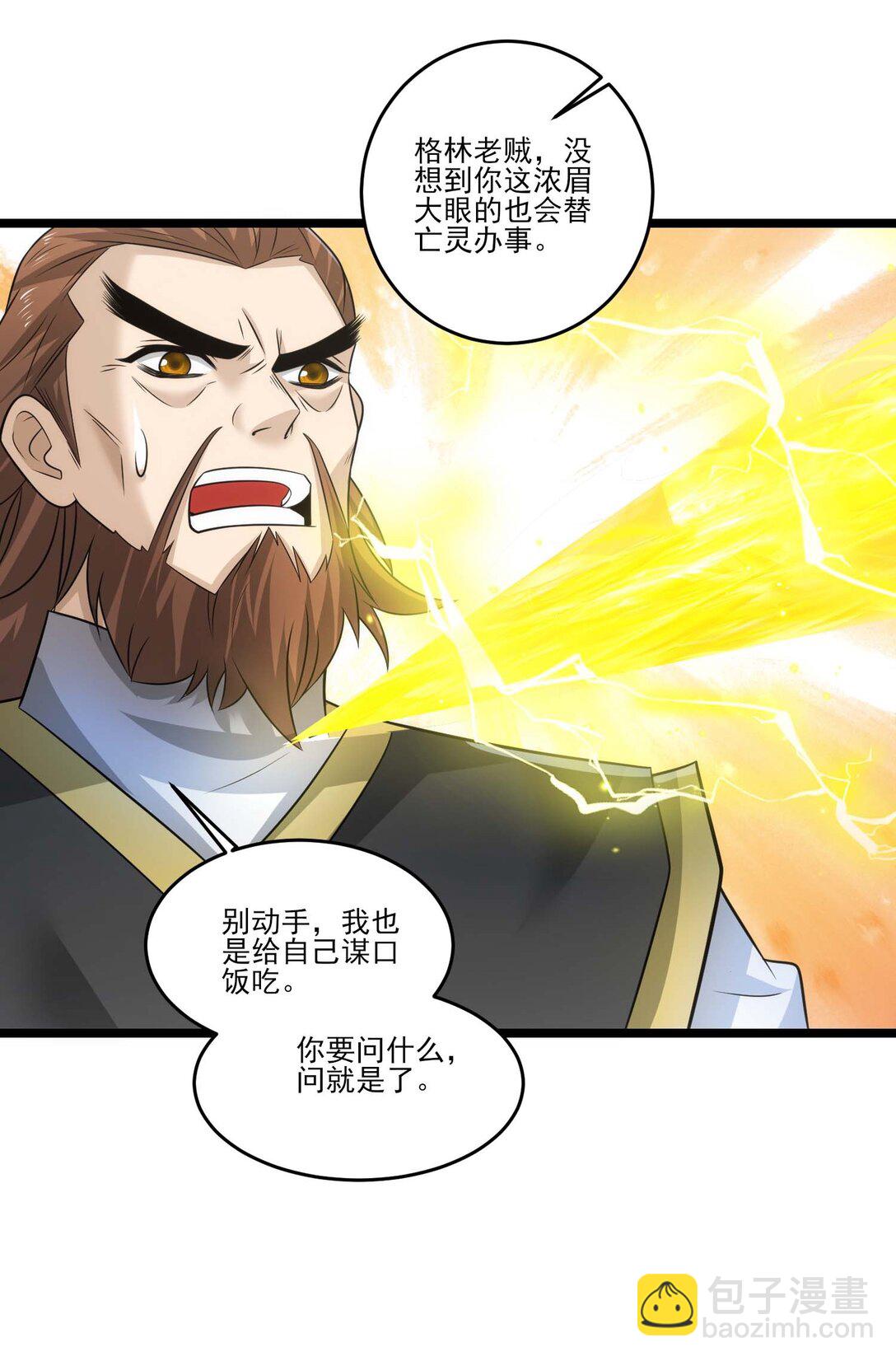 455 又见圣莱茵斯！-第455话
