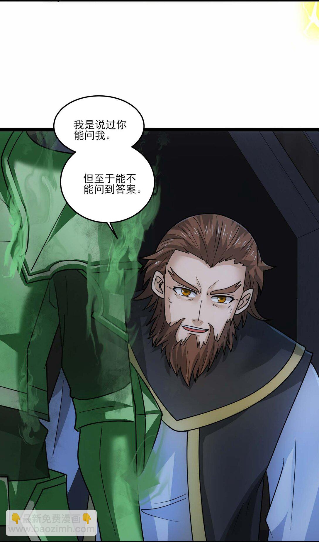 455 又见圣莱茵斯！-第455话