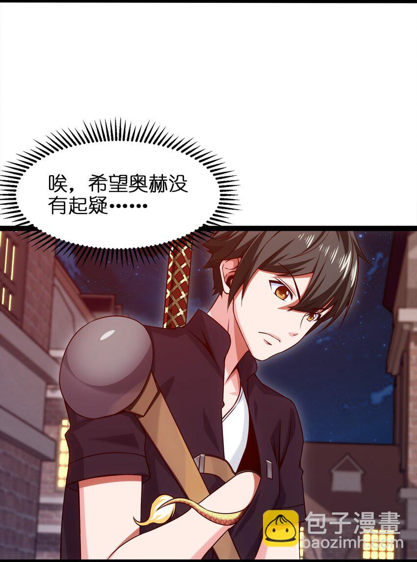 047 红眼魔女-第47话
