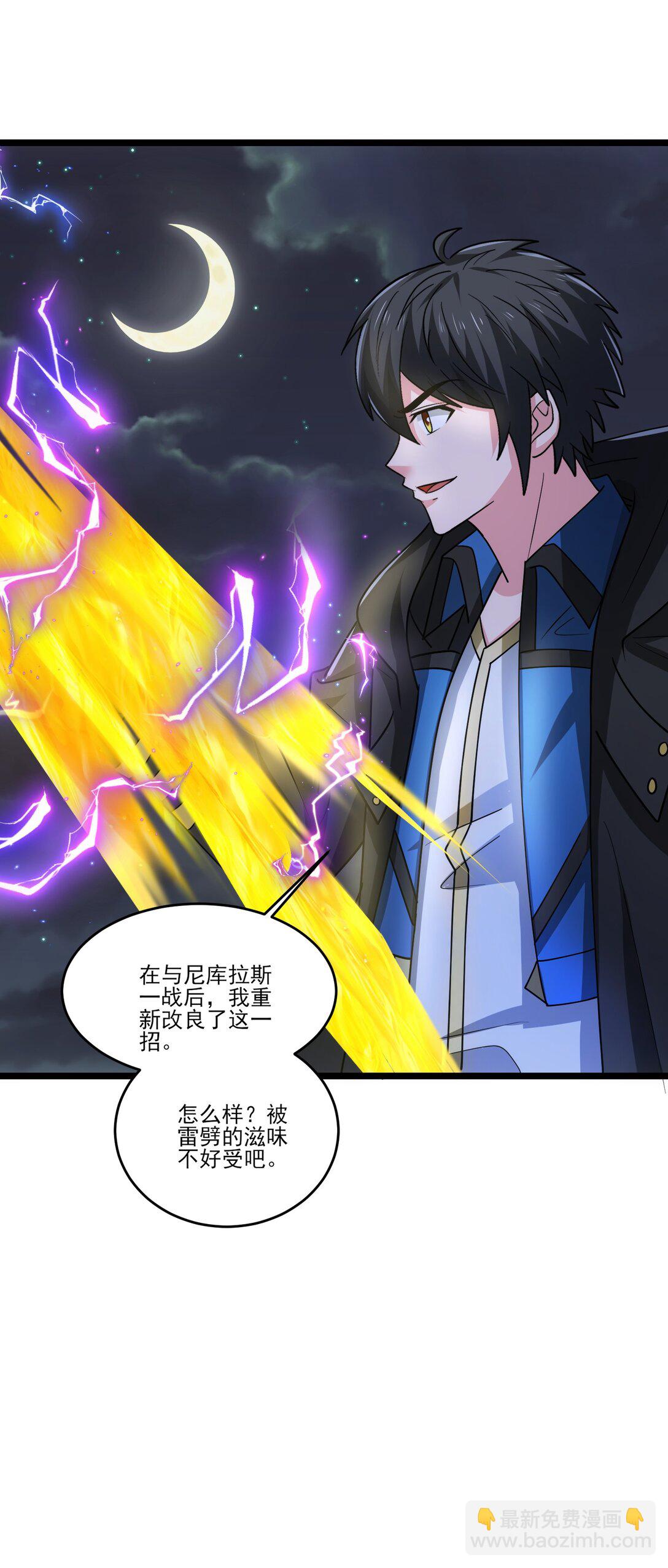 457 天才的陨落-第457话