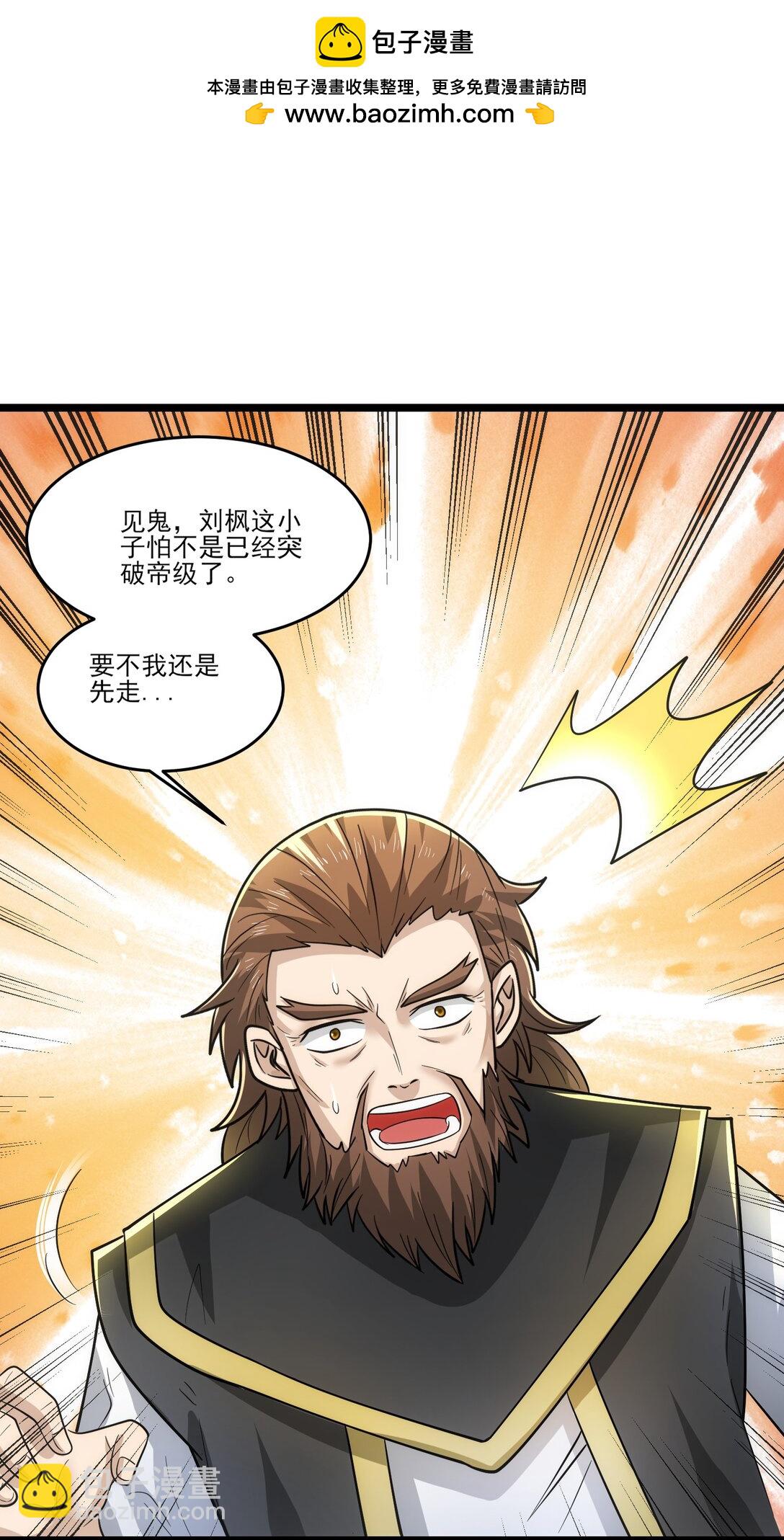 457 天才的陨落-第457话