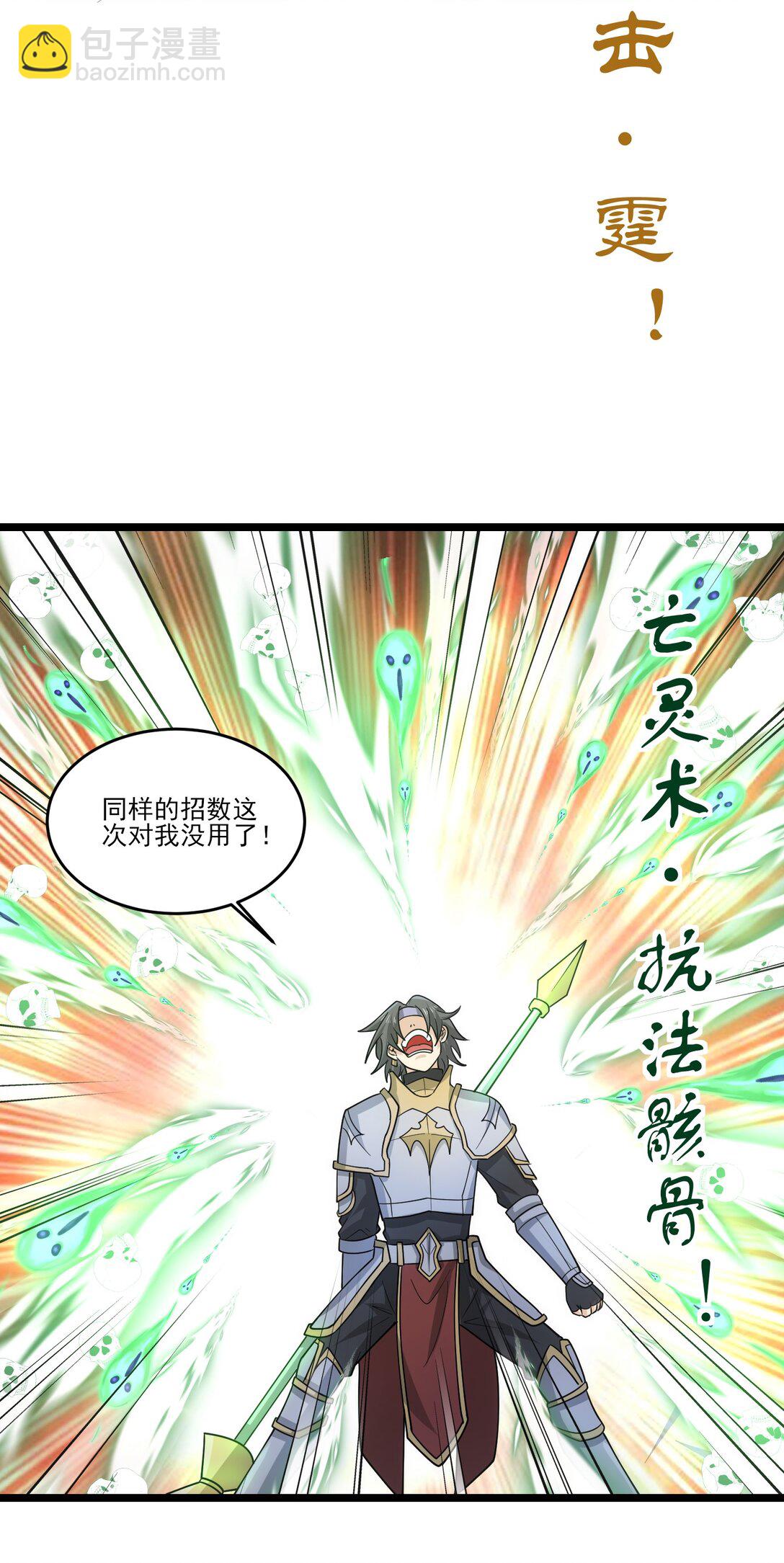 457 天才的陨落-第457话