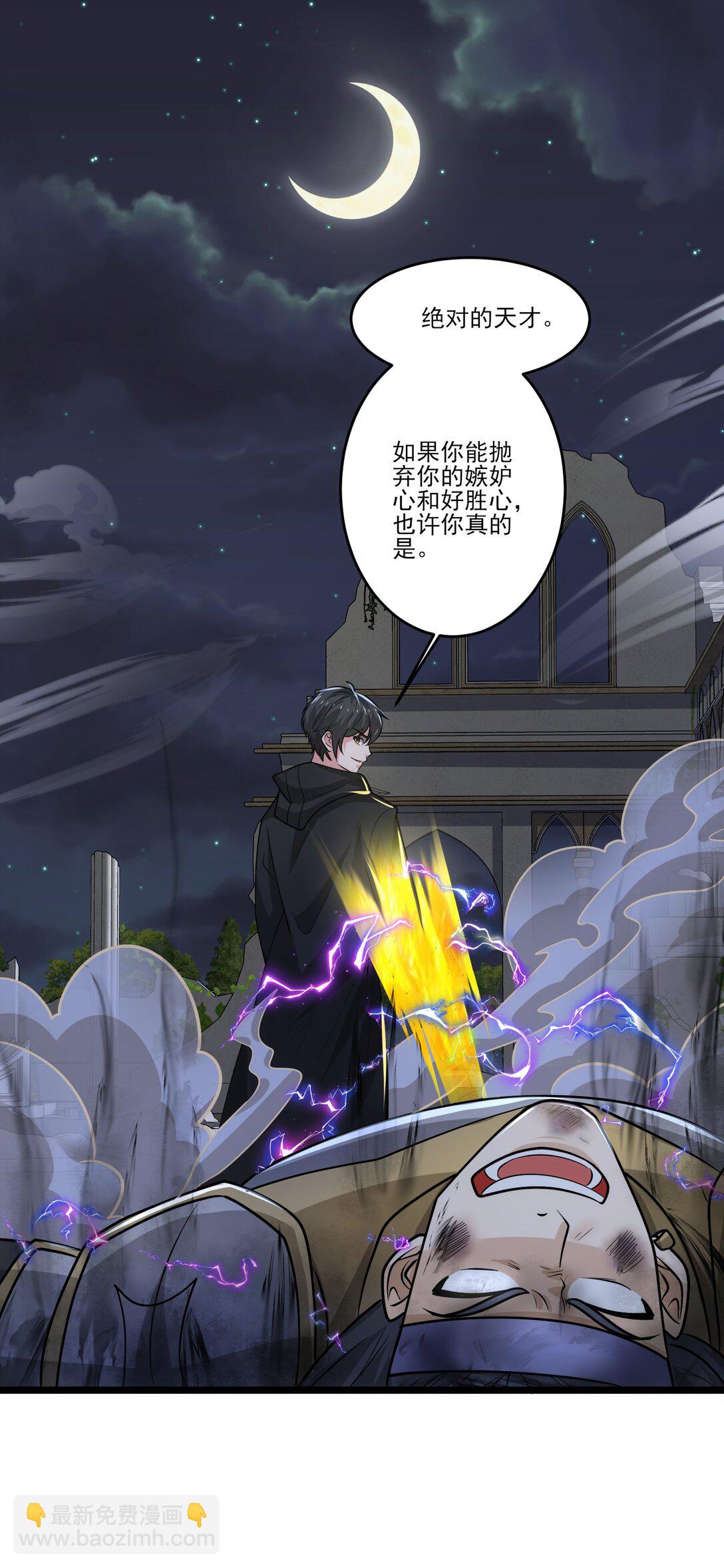 457 天才的陨落-第457话